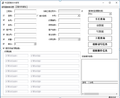 無(wú)人稱(chēng)重系統(tǒng)